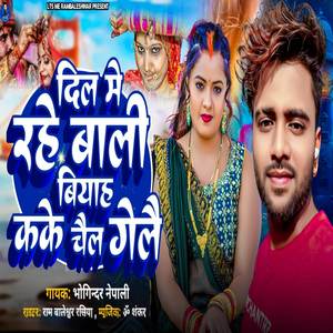 Dil Me Rahe Bali Biyah Kake Chail Gele