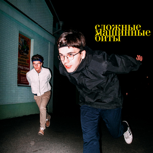 Но нужно мне чтобы ты была здесь