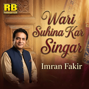 Wari Suhina Kar Singar
