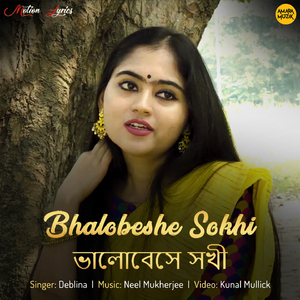Bhalobeshe Sokhi (From "Bhalobeshe Sokhi")