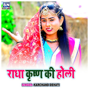 radha Krishna Ki Holi