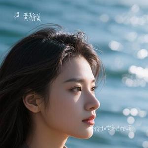 从此无爱无恨也无他
