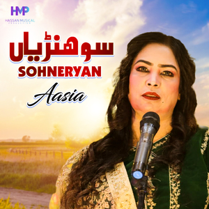 Sohneryan
