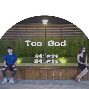 Too Bad（翻自 JJ）