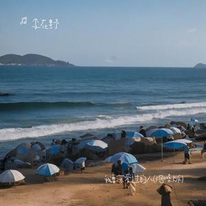 我曾深爱过的人