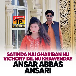 Satinda Nai Ghariban Nu Vichory Dil Nu Khawenday
