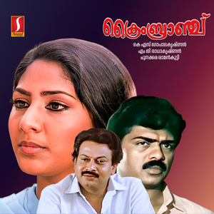 Pushpashayyayil (Duet)