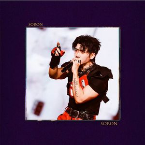 王位【FREE】杨和苏 古典 史诗 Beat