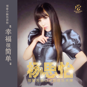 我的幸福很简单