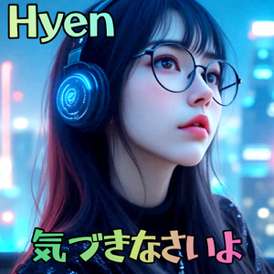 気づきなさいよ