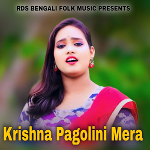 Krishna Pagolini Mera