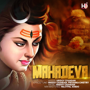 Mahadeva