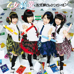 わっしょいクリスマス