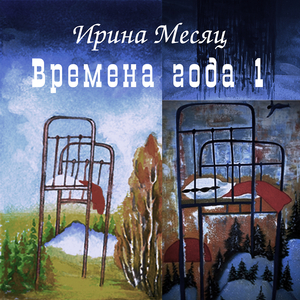 Колокольчик (ремастер 2025)