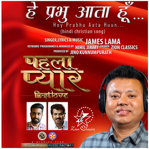 Hey Prabhu Aata Huun