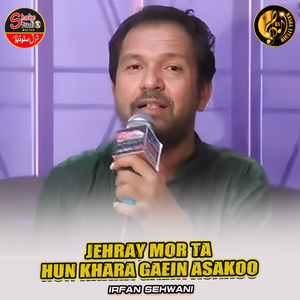 Jehray Mor Ta Hun Khara Gaein Asakoo (1)