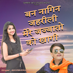 Ban Nagin Jahrili Mere Jajbato Ko Khagi