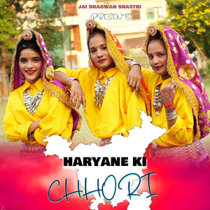 हरियाणे की छोरी सां.