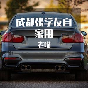 逮虾户（张学友自家用）