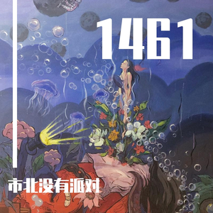 1461 (PROD BY GOAT MUSIC)