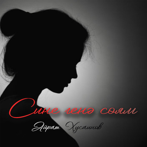 Сине генэ соям