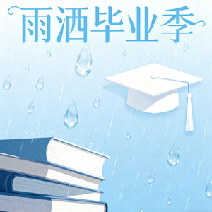 长街灯火夜未眠