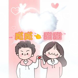 甜甜咸咸(吉他弹唱版）live