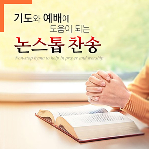 하나님의 나팔소리