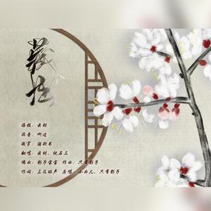 藏拙（翻自 陈拾月（只有影子））