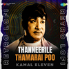 Kamal Eleven - Thanneerile Thamarai Poo - Retro Lofi