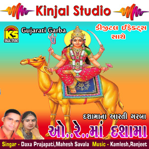 Dashamani Aarti - Aarti