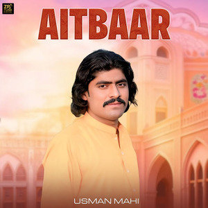 Aitbaar