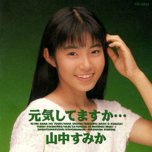 たぶん恋してる