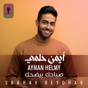 Sbahak Beydhak