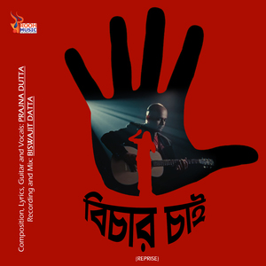 Bichar Chai (Reprise)