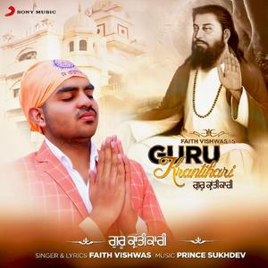 Guru Krantikari