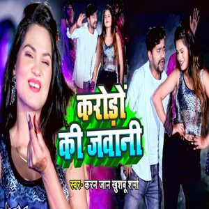 Karodo Ke Jawani