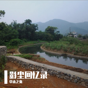 【阴阳师】清月之辉-阎魔（cover：长歌红影乱）