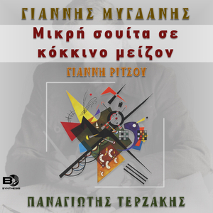 Mikri souita se kokkino meizon