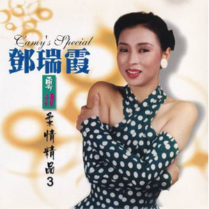 友谊之光 (绿岛小夜曲)