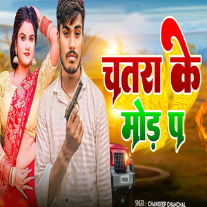 Chatara Ke Mod Pa
