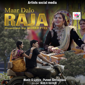 Maar Dalo Raja