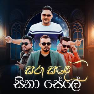 Sara Sande Sina Sele (Acoustic Version)