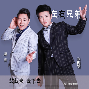 站起来，走下去