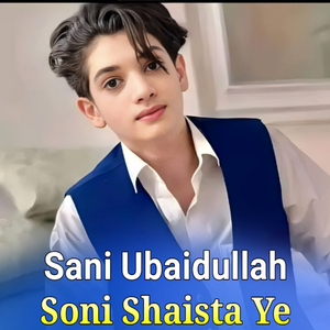 Sta Andeshno Ki Mubtala Yama