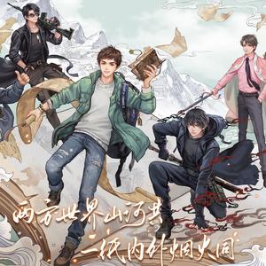 一纸山河（翻自 司南）