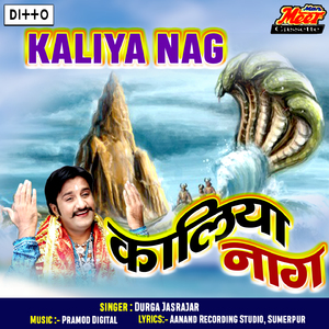 Kanudo Nachave Thodi Nach Le