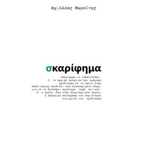 Λευκή παραίσθηση