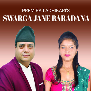 Swarga Jane Baradana
