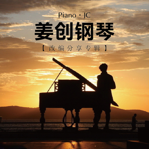 太阳的后裔OST《everytime》---姜创钢琴版(cover)
